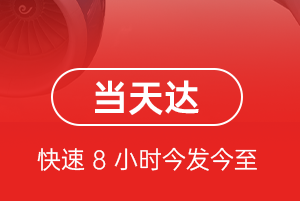 韶关航空邮寄航空货运公司【机场